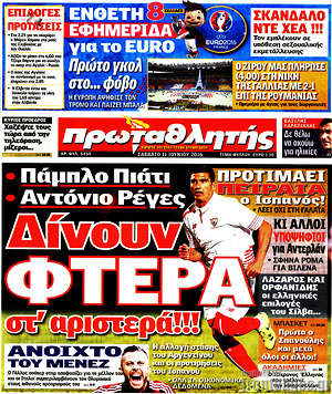 Πρωτοσέλιδο εφημερίδας Πρωταθλητής - protoselida