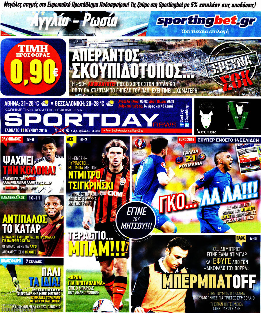 Sport Day