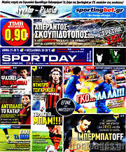 /Sport Day