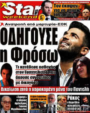 /Star press