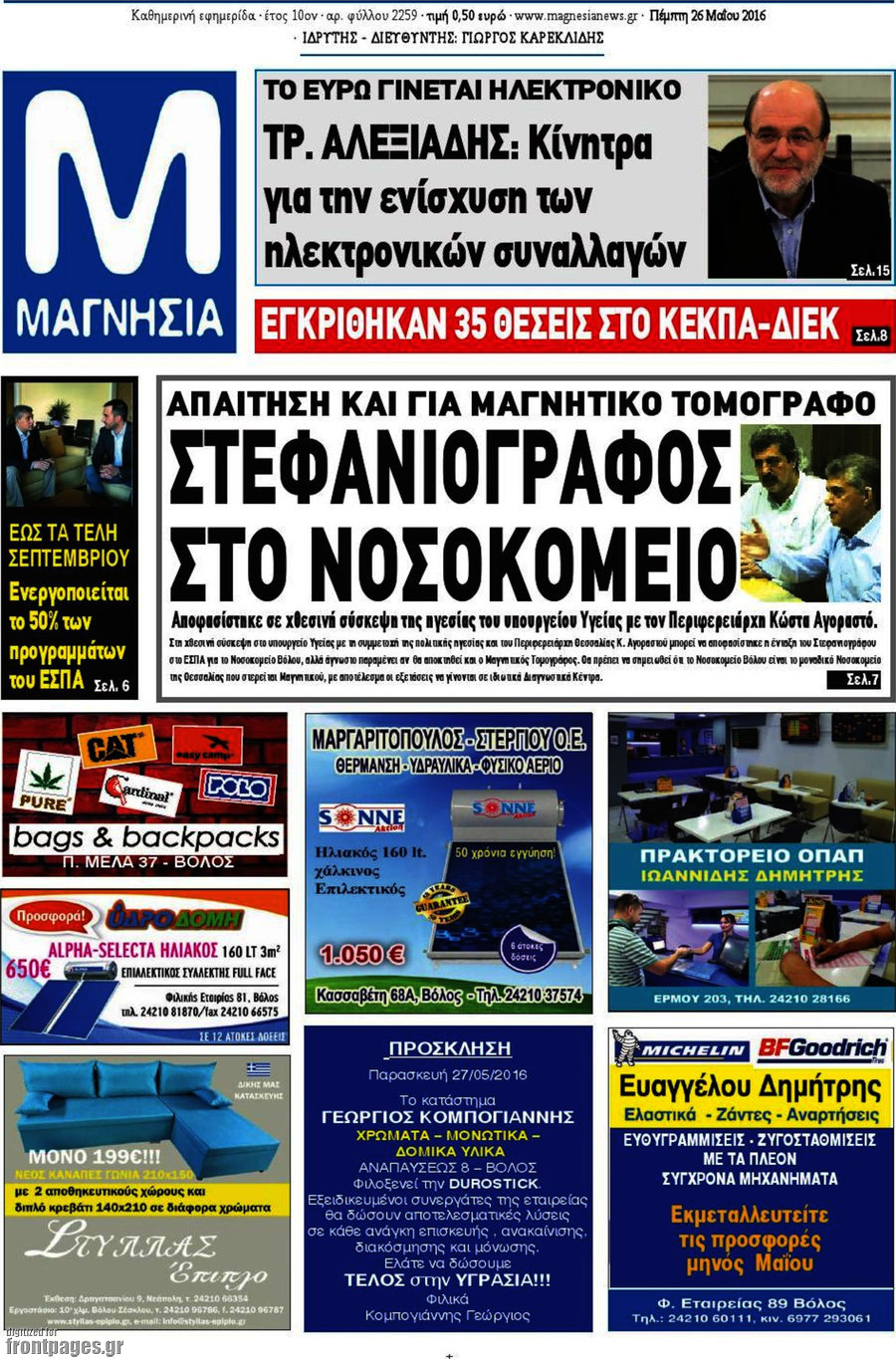 Μαγνησία