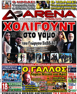 Πρωτοσέλιδο εφημερίδας Fair Play - protoselida