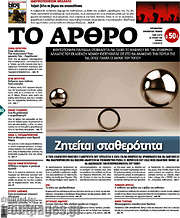 /Άρθρο