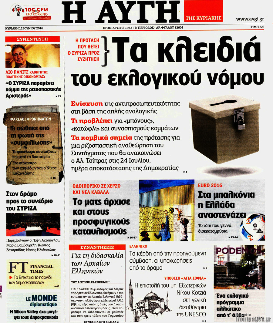 Αυγή