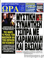 /Ελεύθερη ώρα