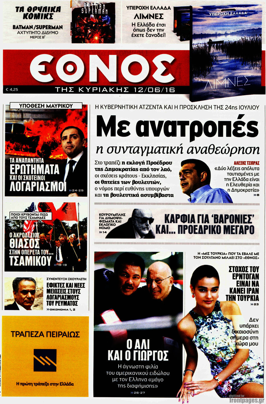 Έθνος