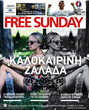 Πρωτοσέλιδο εφημερίδας Free Sunday - protoselida