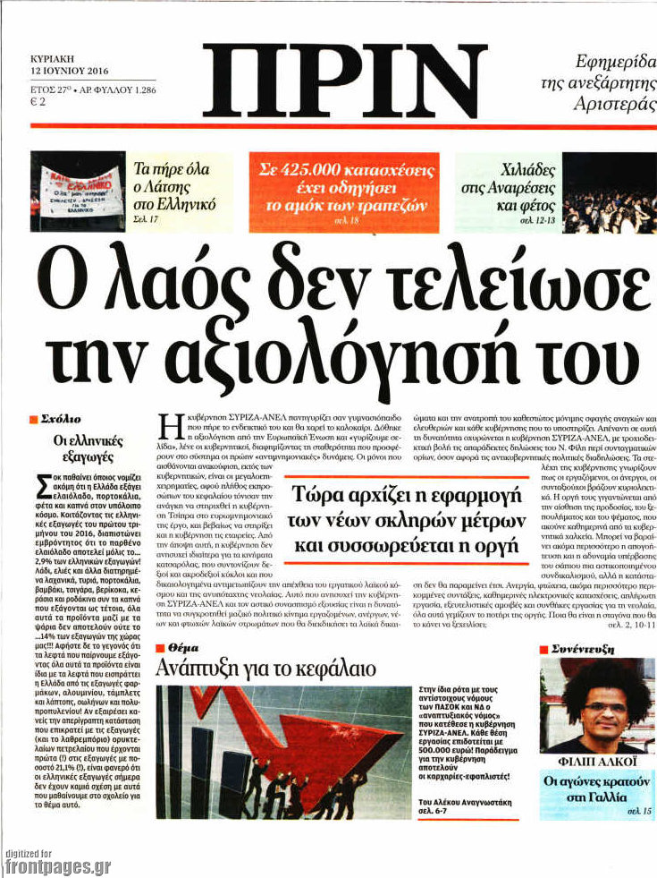 Πριν