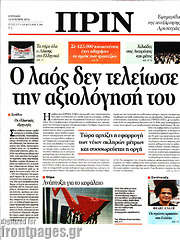 /Πριν