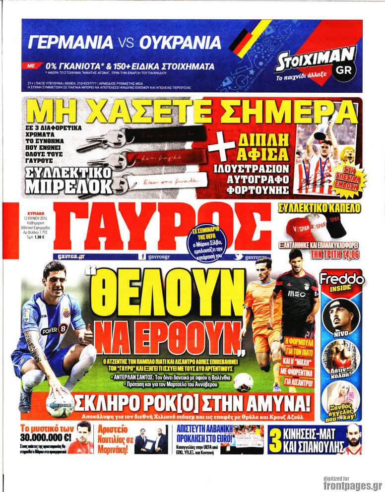Γαύρος