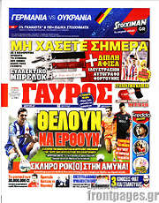 /Γαύρος