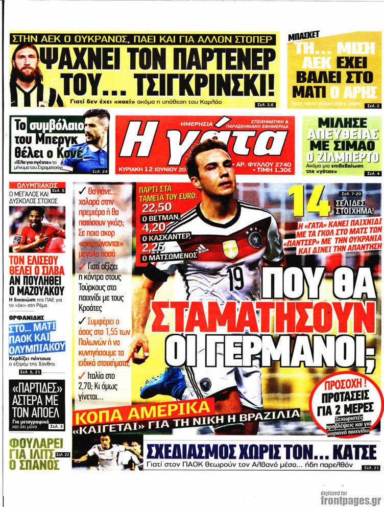 Η Γάτα