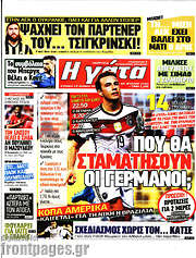 /Η Γάτα