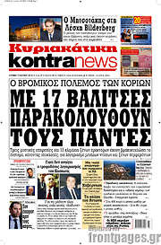 /Kontra News