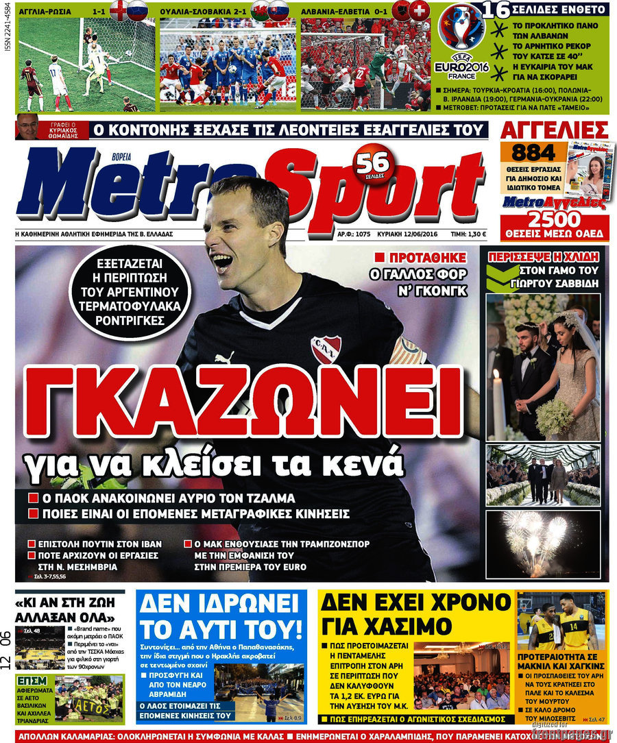 MetroSport