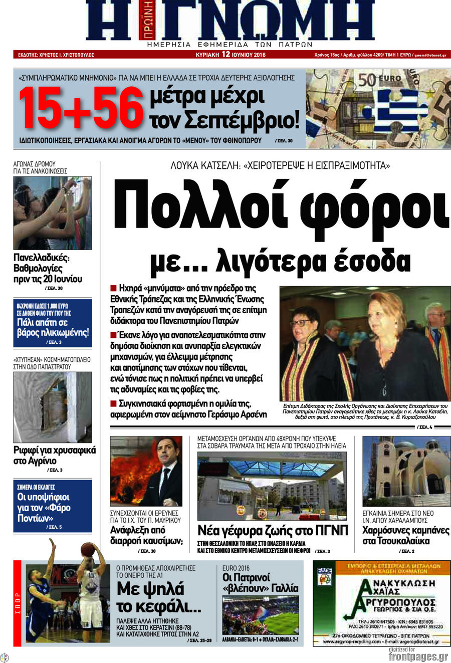 Η Γνώμη