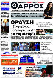 /Θάρρος