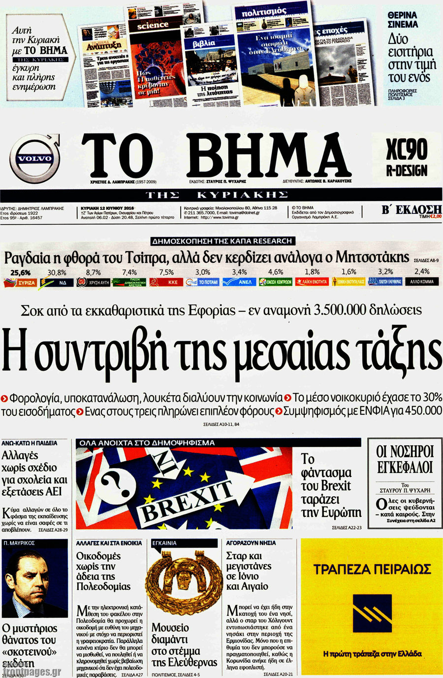 Το Βήμα
