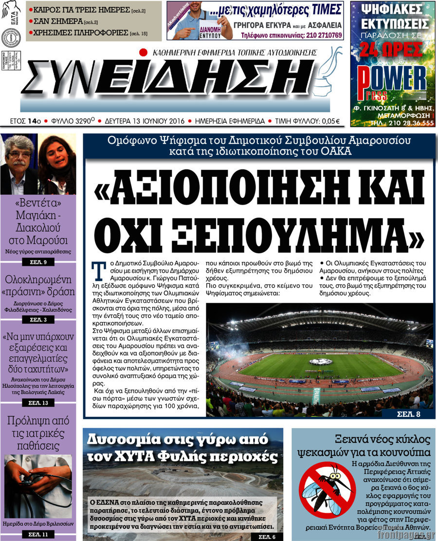 Συνείδηση