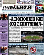 /Συνείδηση