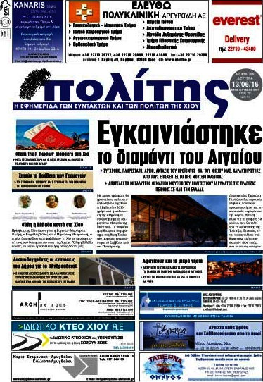 Ο Πολίτης