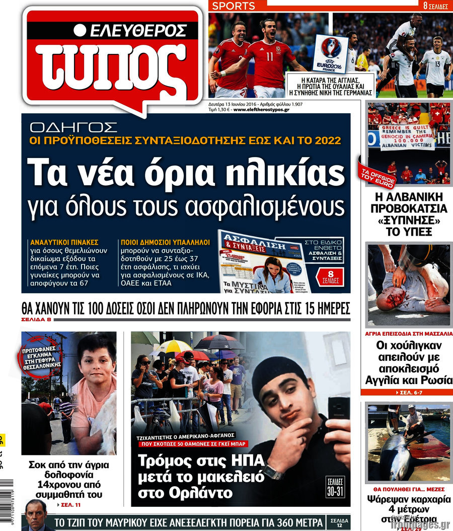 Ελεύθερος Τύπος