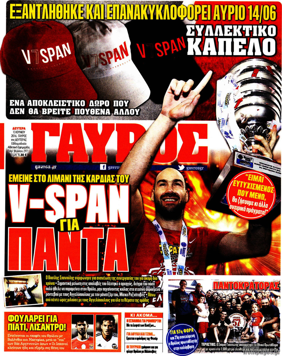Γαύρος