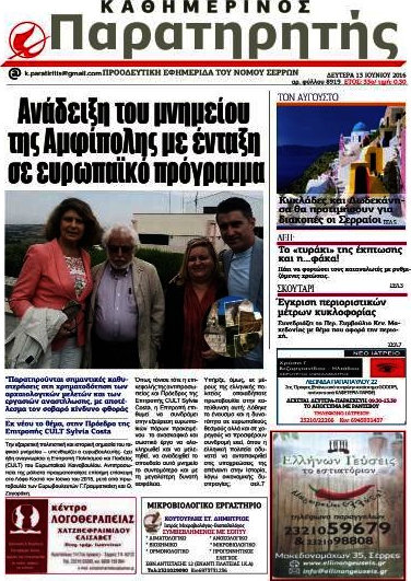 Παρατηρητής