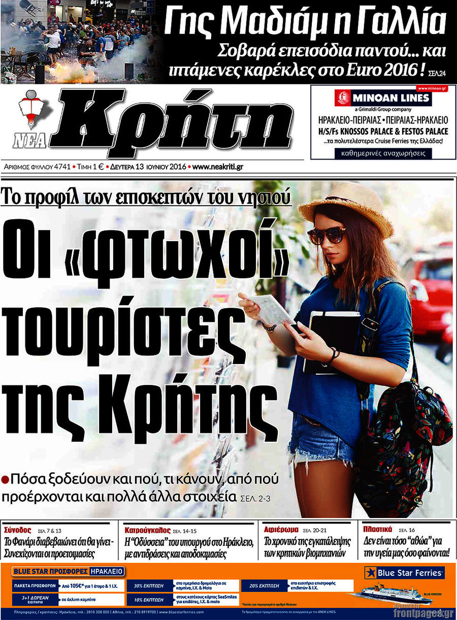 Νέα Κρήτη