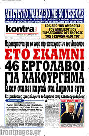 /Kontra News