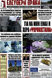 /Ελεύθερη Θράκη