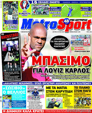 Πρωτοσέλιδο εφημερίδας MetroSport - protoselida