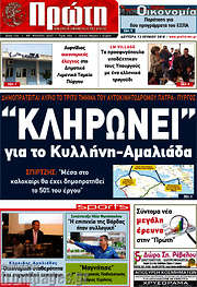 /Πρώτη