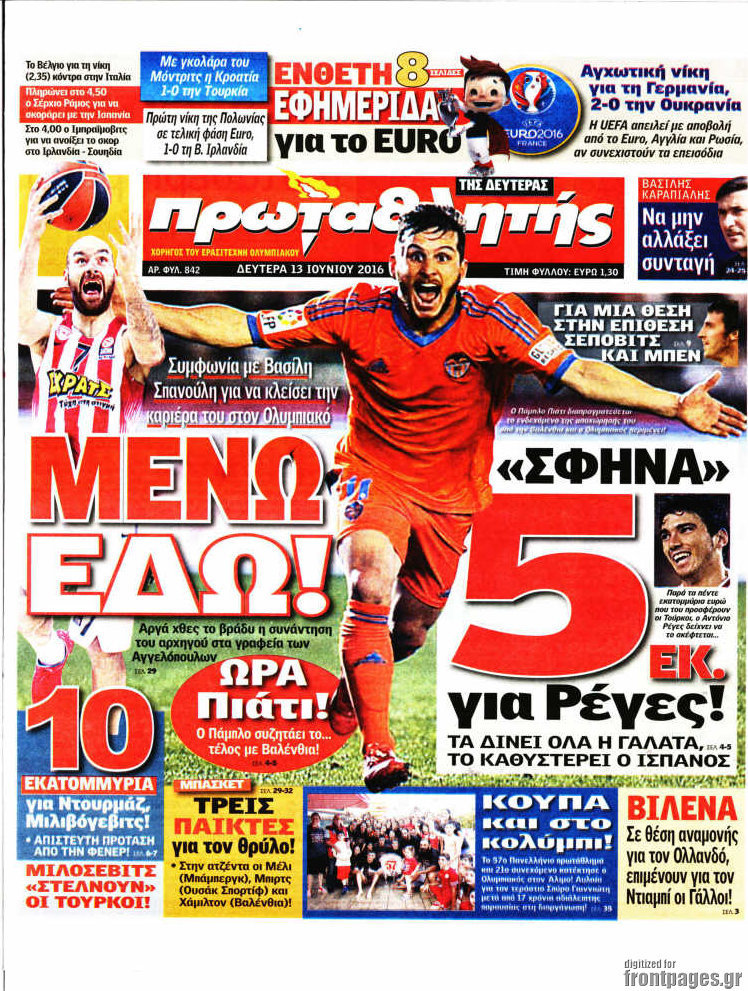 Πρωταθλητής