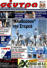/Σέντρα