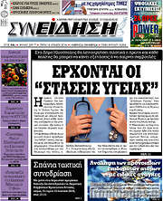 /Συνείδηση
