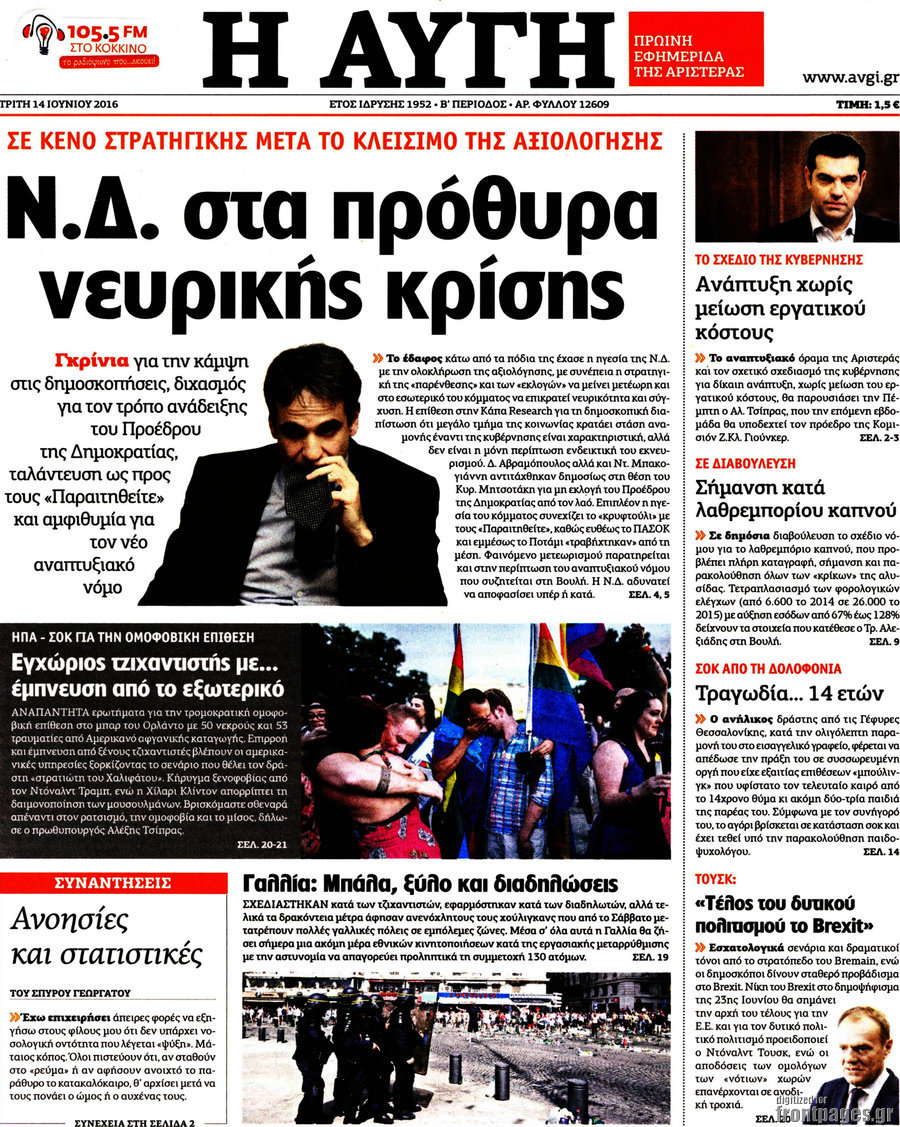 Αυγή
