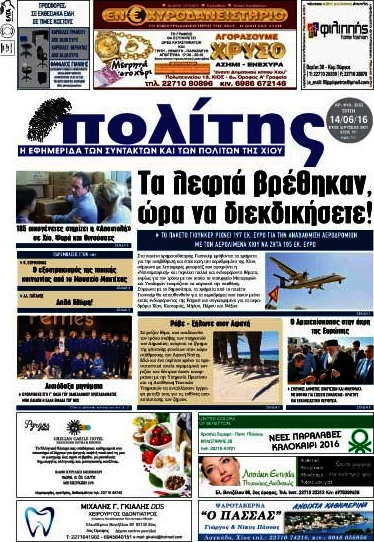 Ο Πολίτης