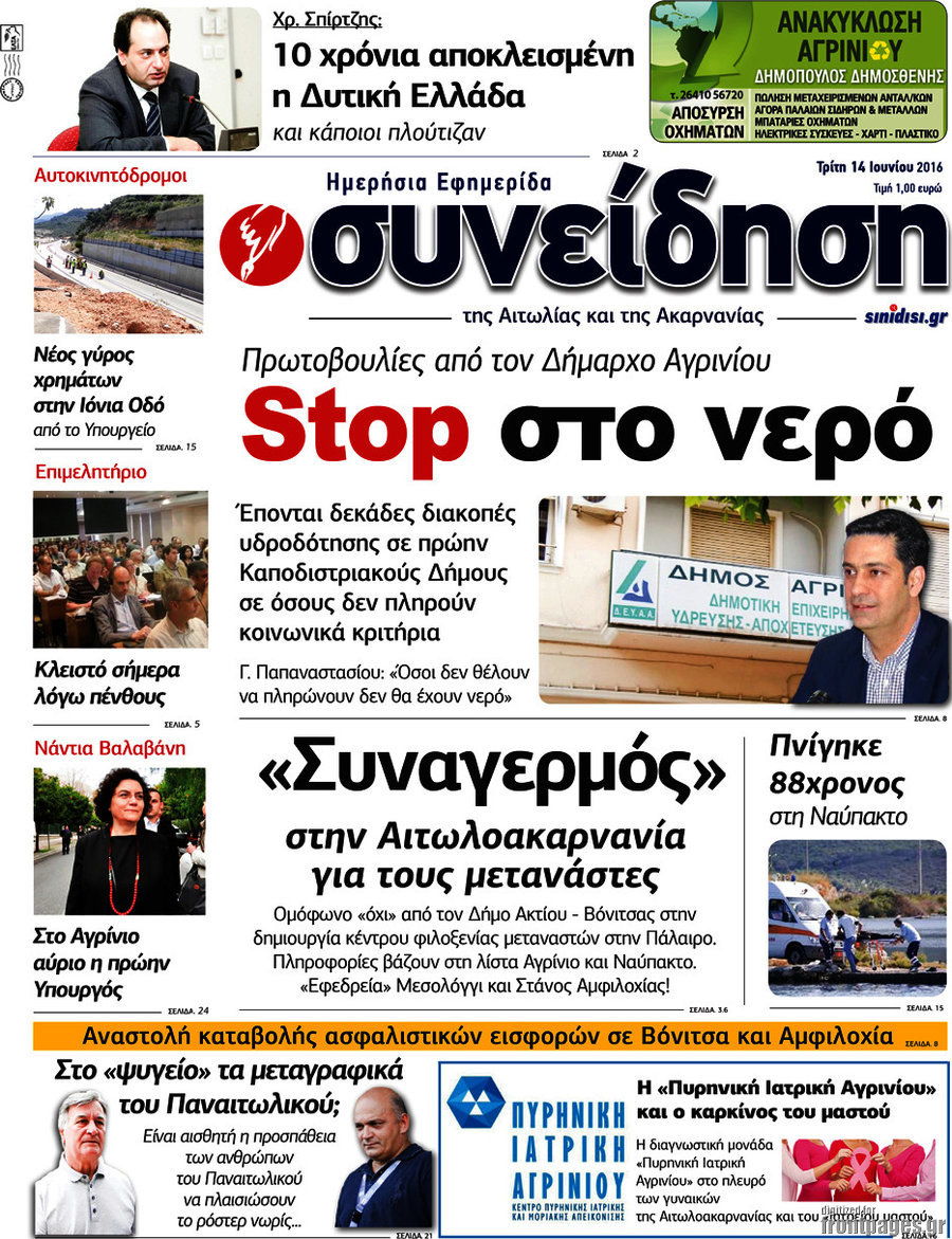 Συνείδηση