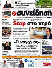 /Συνείδηση