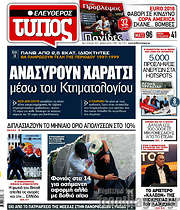 /Ελεύθερος Τύπος