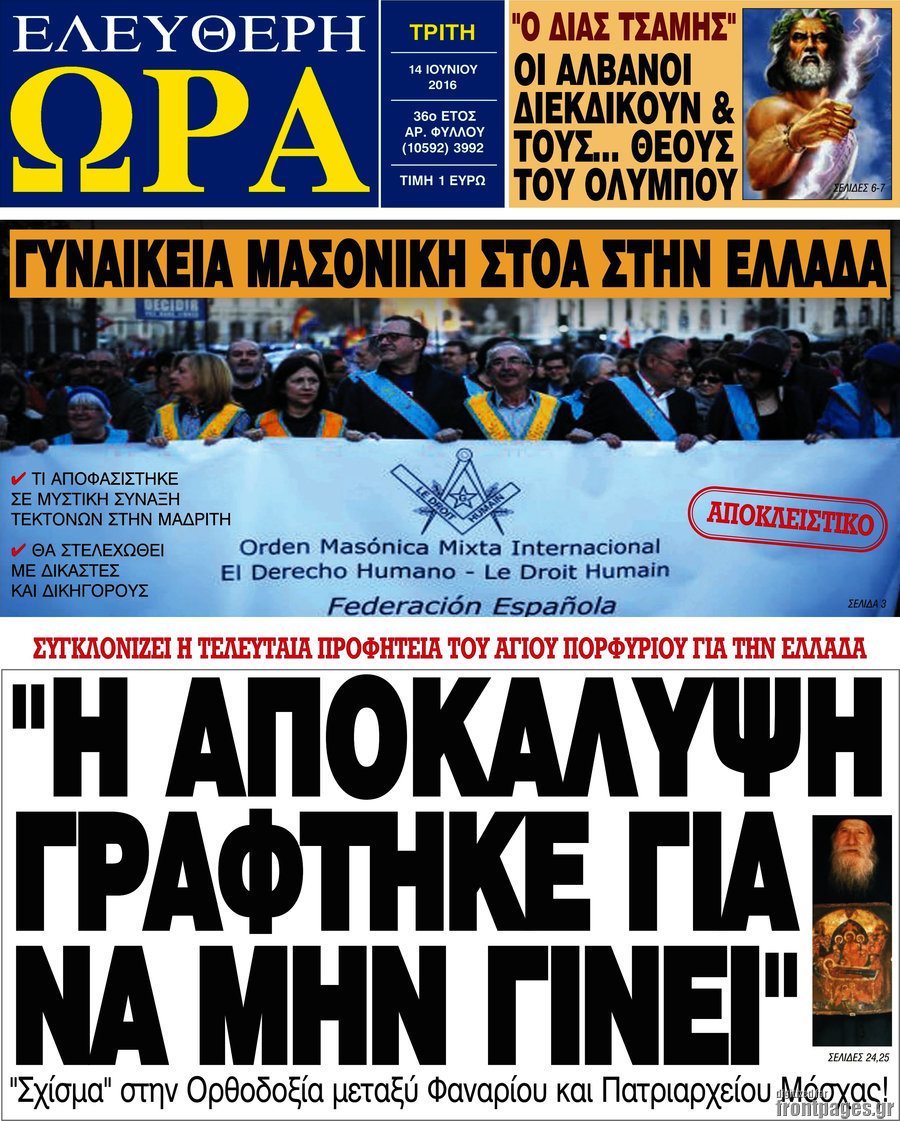 Ελεύθερη ώρα