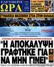 /Ελεύθερη ώρα