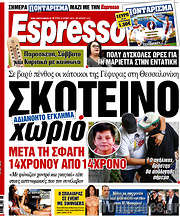 /Espresso