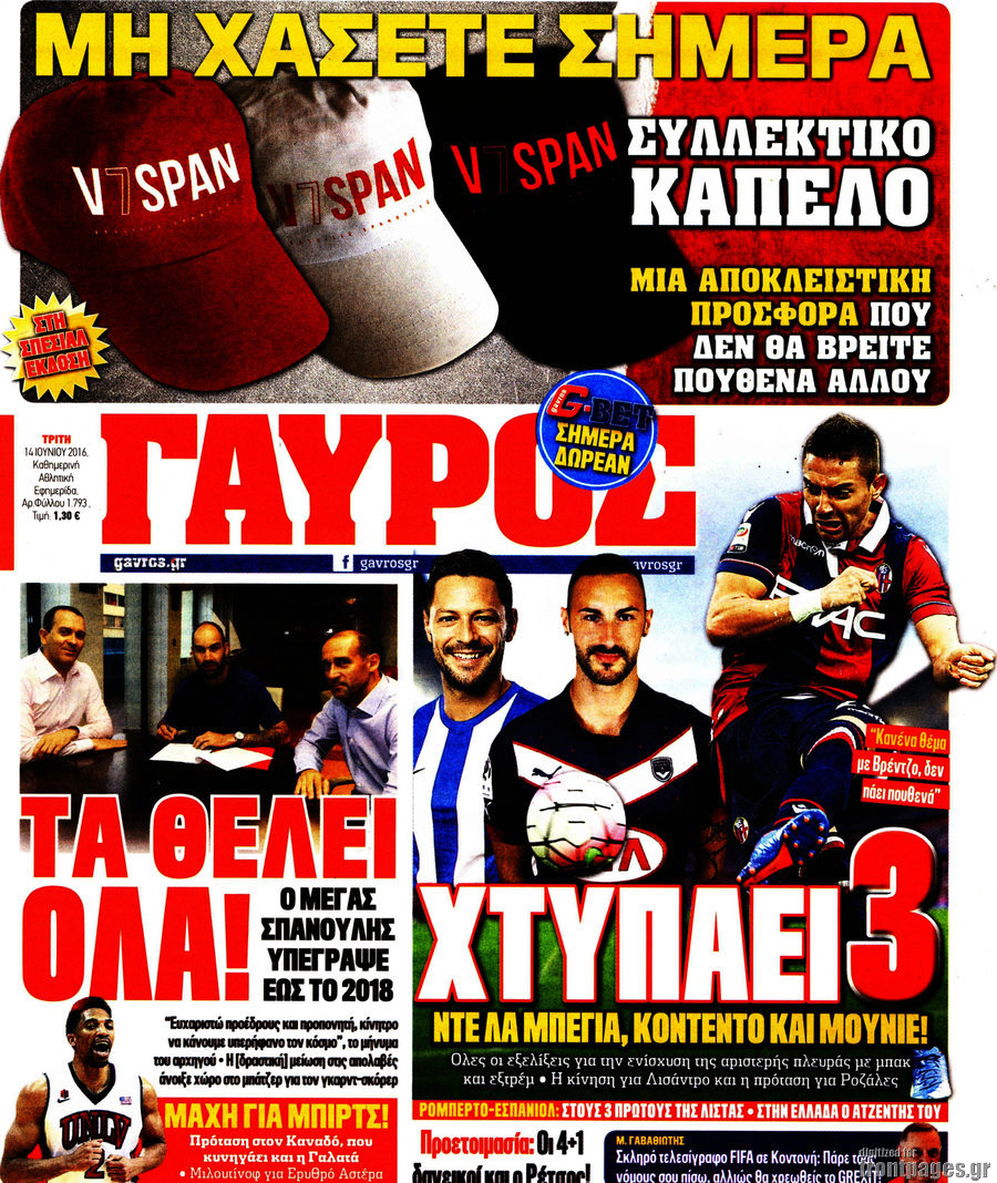 Γαύρος
