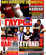 /Γαύρος