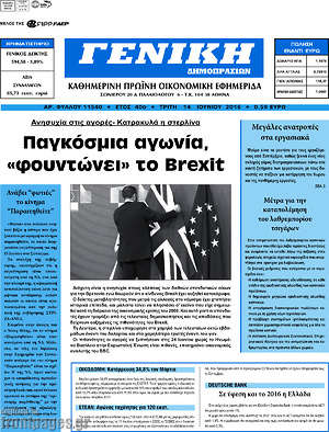 Πρωτοσέλιδο Γενική Δημοπρασιών
