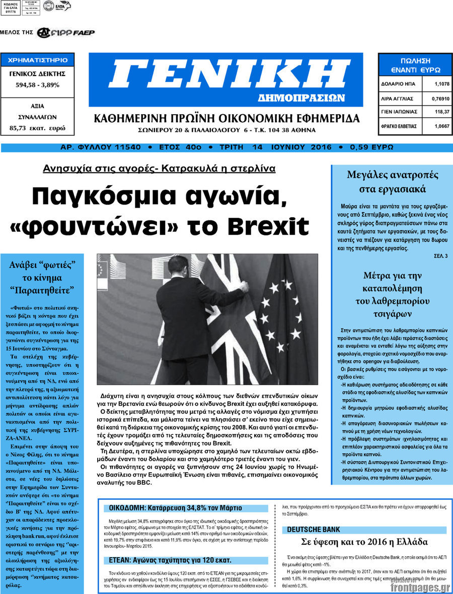 Γενική Δημοπρασιών