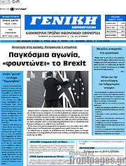 /Γενική Δημοπρασιών
