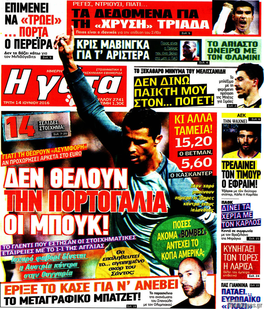 Η Γάτα